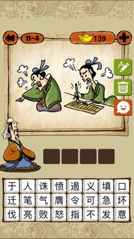 典故,成語