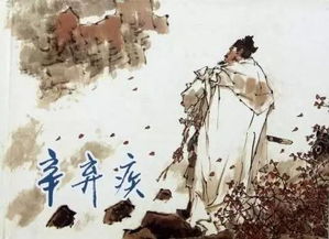 辛棄疾南鄉(xiāng)子何處望神州,辛棄疾南鄉(xiāng)子賞析,辛棄疾南鄉(xiāng)子詩(shī)句賞析