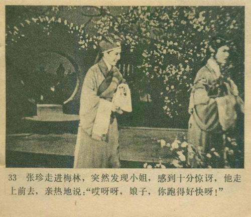 追魚典故