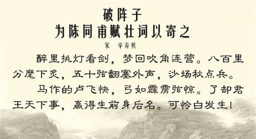 八百里典故