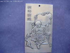 劉海撒錢典故