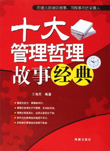 世說新語十大經(jīng)典故事,西游記十大經(jīng)典故事,世界奇妙物語十大經(jīng)典故事