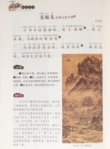 典故的翻譯