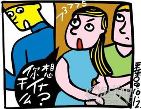 偷聽典故