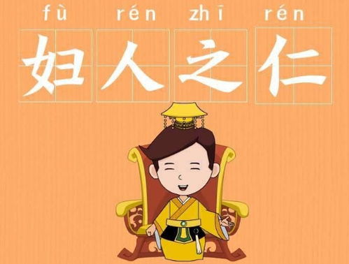 關(guān)于鵬的成語典故,與鵬有關(guān)的成語典故,關(guān)于信的成語典故5個