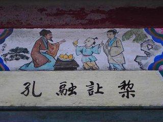 100個歷史典故