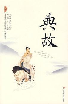 維周典故