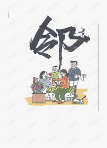 遠(yuǎn)親不如近鄰,典故