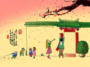 羅列,典故,春節(jié)