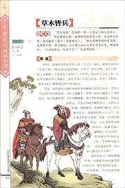 成語大全與典故