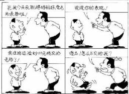 質問典故