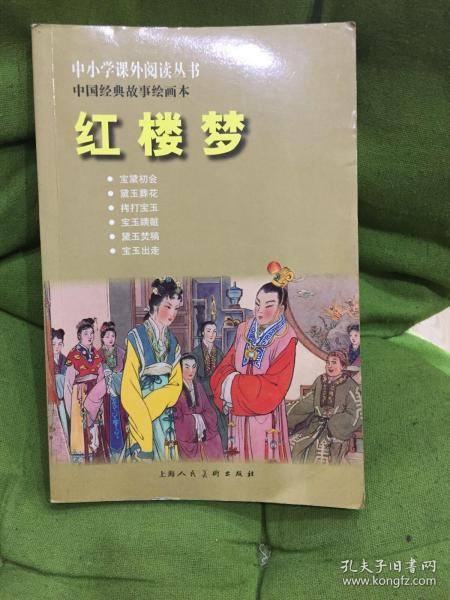 紅色經(jīng)典故事繪畫,經(jīng)典故事繪畫作品,經(jīng)典故事繪畫大全