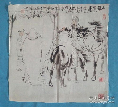 國(guó)畫典故
