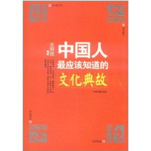 中國(guó)有哪些有名的典故