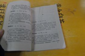 成語典故詞典