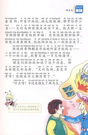 財(cái)富,故事,經(jīng)典