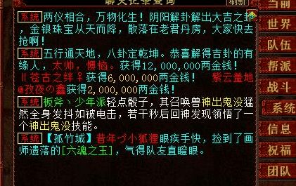 神出鬼沒的典故