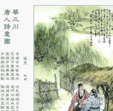 詩文典故積累