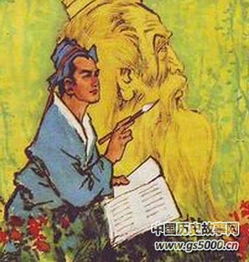 學藝典故