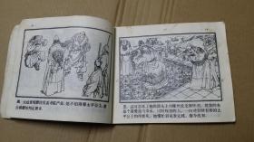 一葉障目典故的成語