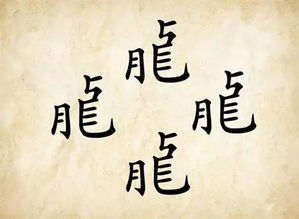 群龍無首,典故
