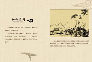 七的典故和成語(yǔ),尊師重道的典故成語(yǔ),戰(zhàn)國(guó)四公子的典故成語(yǔ)