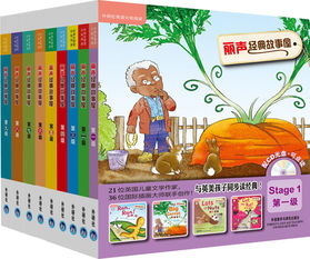 麗聲經(jīng)典故事屋點讀包,麗聲經(jīng)典故事屋讀后感,麗聲經(jīng)典故事屋電子書