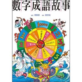 一陽典故