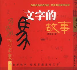 退字的典故