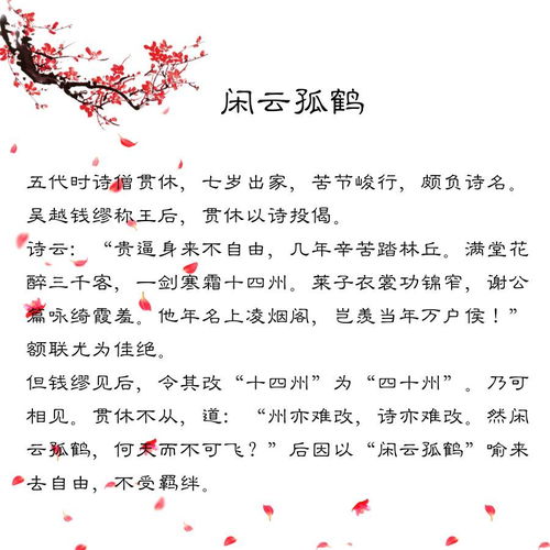 典故,無弦琴