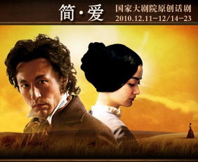 簡愛的經(jīng)典故事