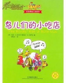 孩子,故事,經典,教育
