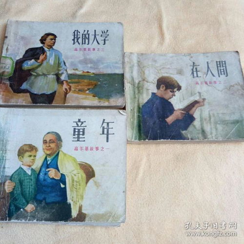 故事,經(jīng)典,大學