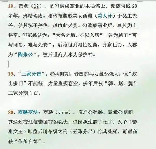 一鳴驚人的歷史典故,有寓意的歷史典故,十個著名的歷史典故