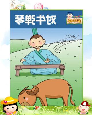 典故,成語,動物,大全