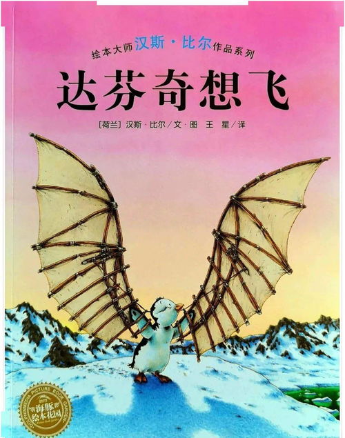 典故,夢想