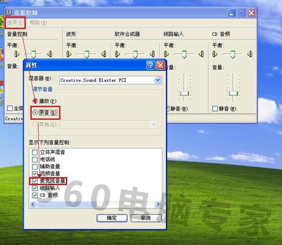 電腦怎么用麥克風(電腦怎么用麥克風說話音響出聲音)