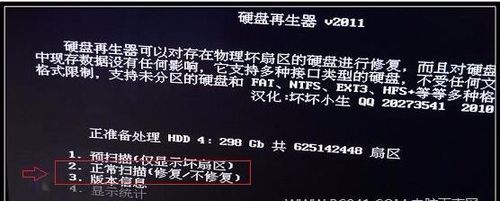 電腦硬盤壞了怎么修復(fù)(電腦硬盤壞了怎么修復(fù)教程視頻)