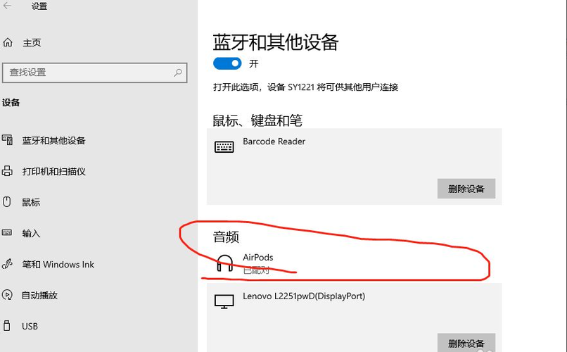 怎么看電腦有沒有藍(lán)牙(怎么看電腦有沒有藍(lán)牙驅(qū)動)