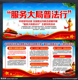 關(guān)于普法的板報(bào)策劃方案