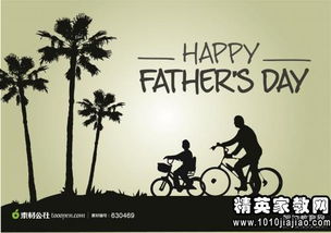 2016父親節(jié)活動策劃方案3篇