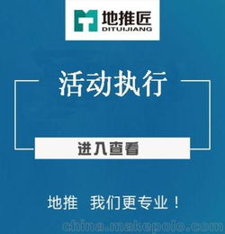 電商線下活動策劃方案