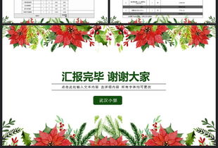 高星級(jí)酒店圣誕節(jié)策劃方案