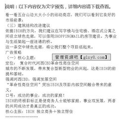 營(yíng)銷策劃方案總結(jié)范文