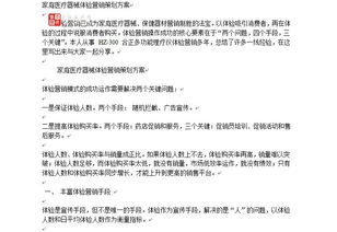 醫(yī)療器械廠家市場(chǎng)營(yíng)銷(xiāo)策劃方案