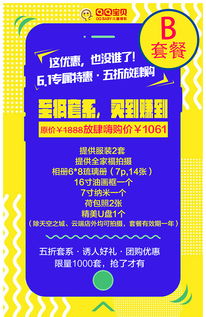 物業(yè)六一活動(dòng)策劃方案