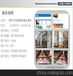 校園路演活動策劃方案