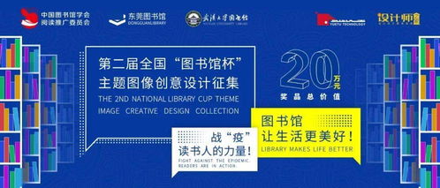 國外創(chuàng)意圖書館活動策劃方案