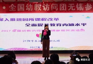 接待訪問團策劃方案