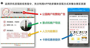 景區(qū)營(yíng)銷策劃方案范本